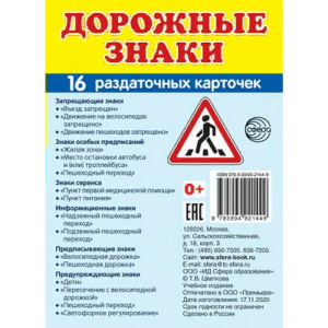 СФЕ-1765915 СФЕ-1765915