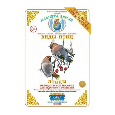 птицы