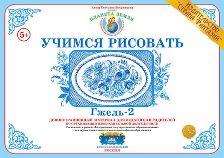 ВОХ-УЧ-2
